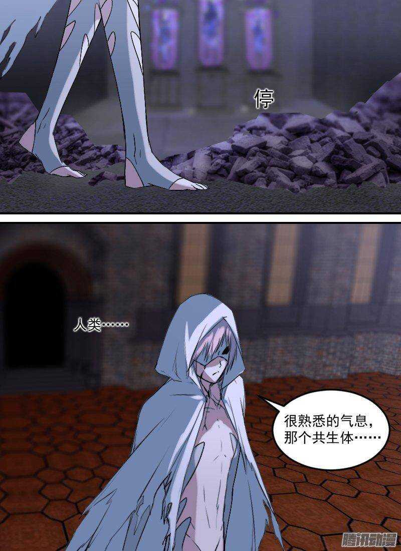 🍱时空幸存者 第145话 城堡外 第4页