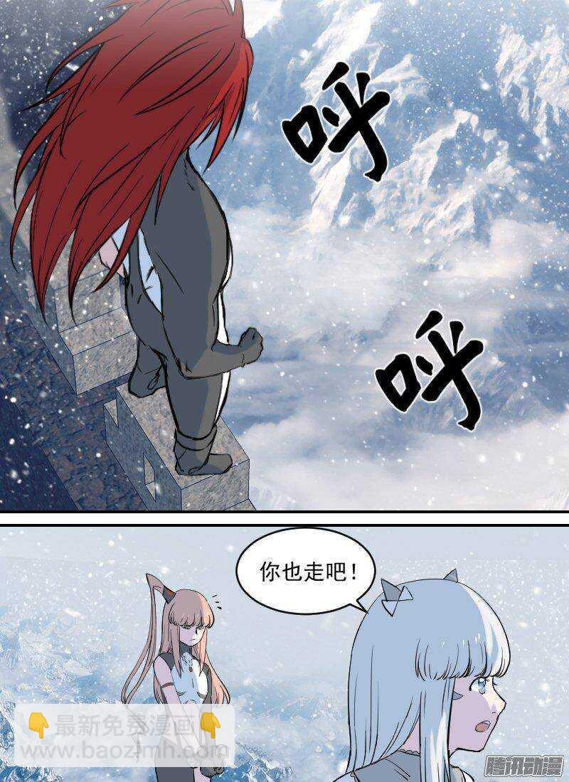 🍱时空幸存者 第145话 城堡外 第7页