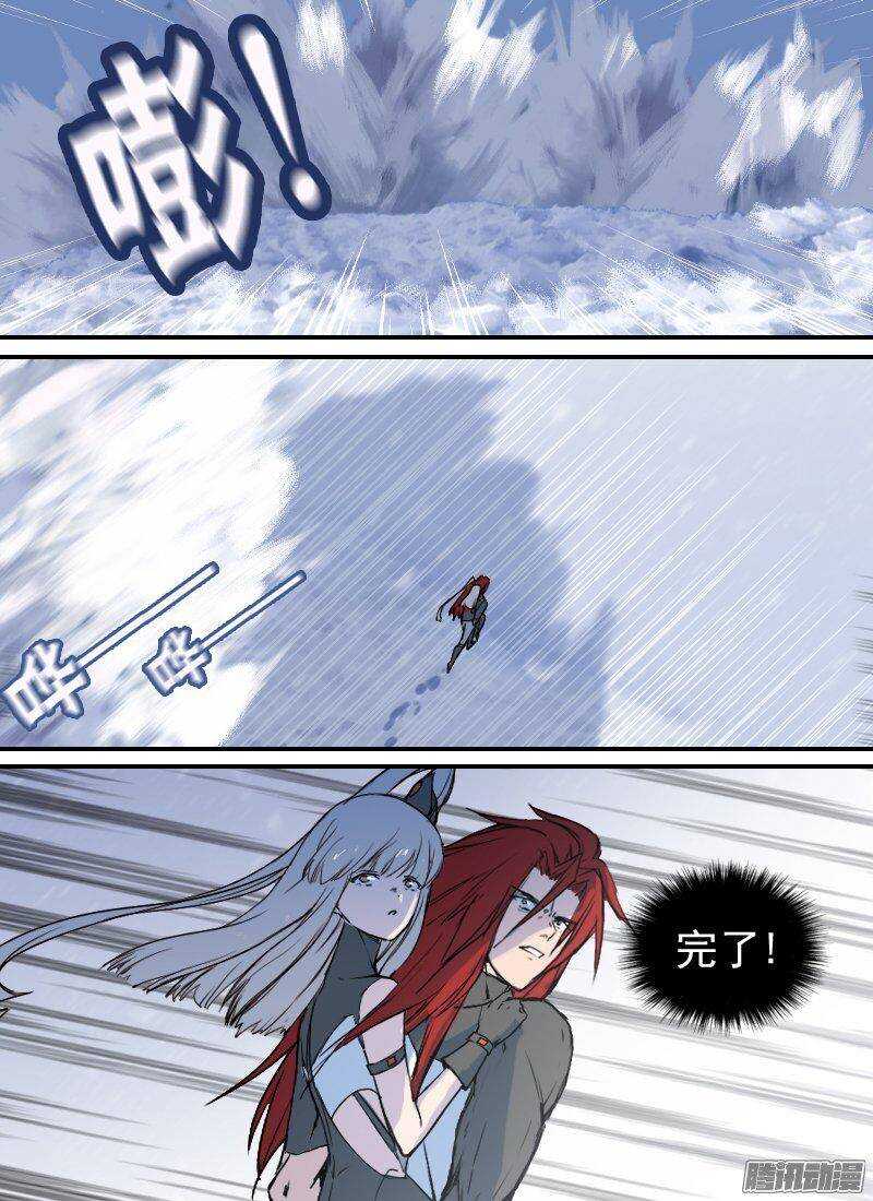 🍱时空幸存者 第147话 转移 第1页
