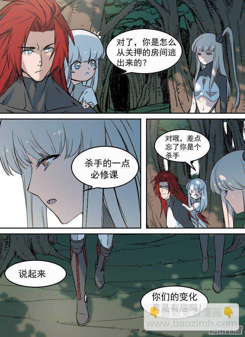 🍱时空幸存者 第147话 转移 第10页