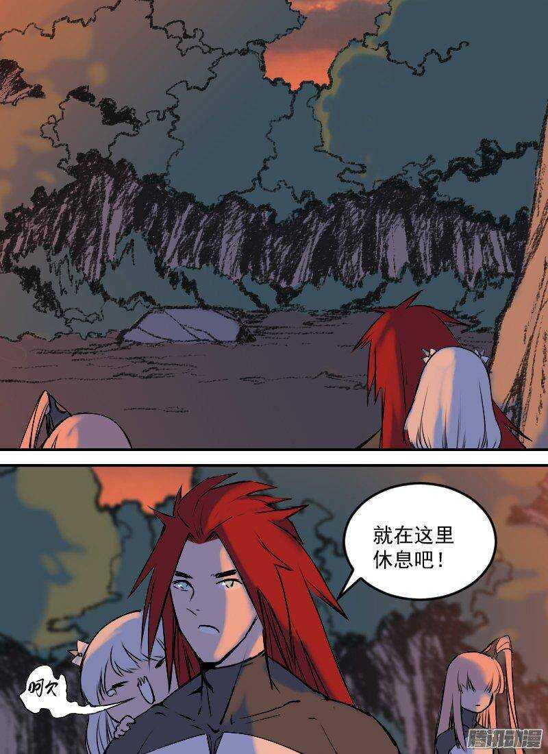 🍱时空幸存者 第147话 转移 第12页