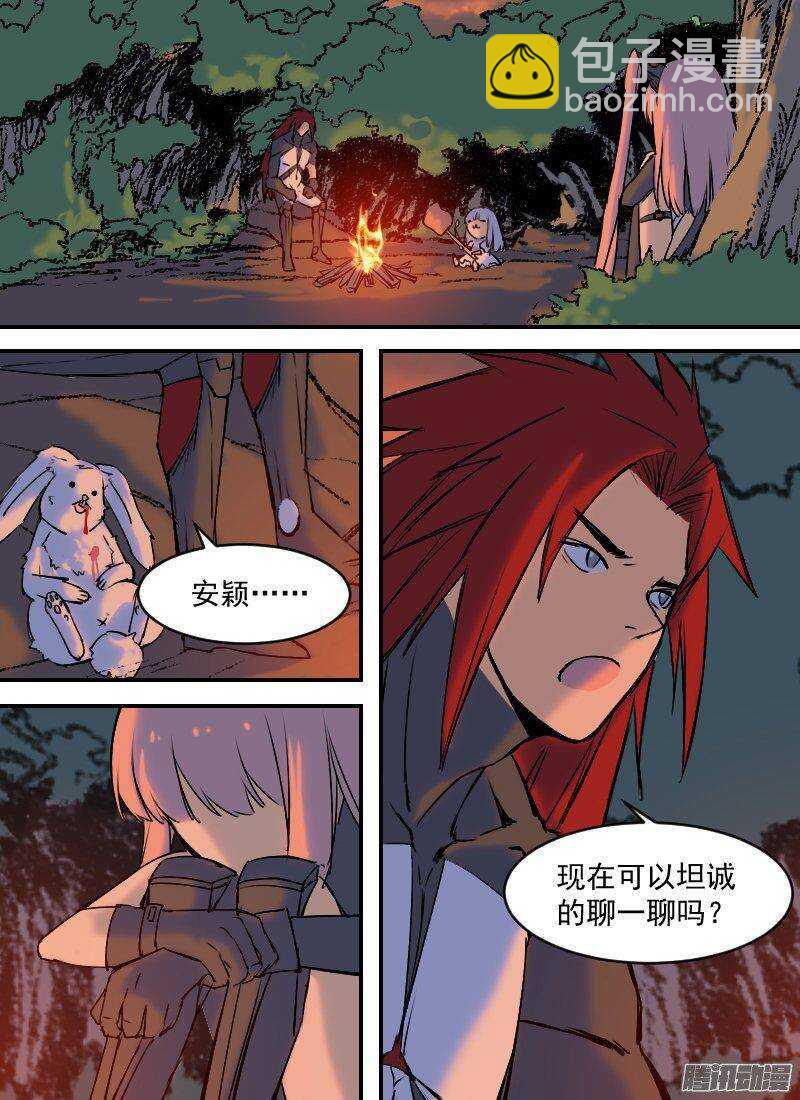🍱时空幸存者 第147话 转移 第13页