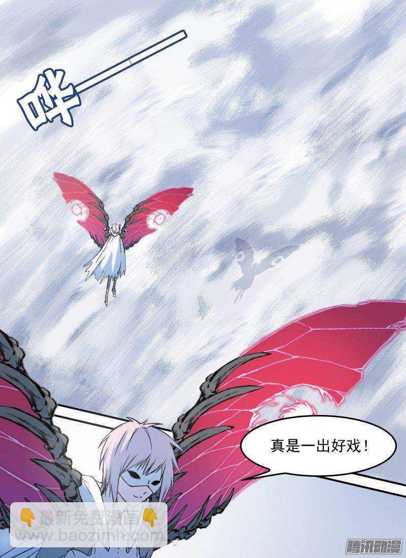🍱时空幸存者 第147话 转移 第3页