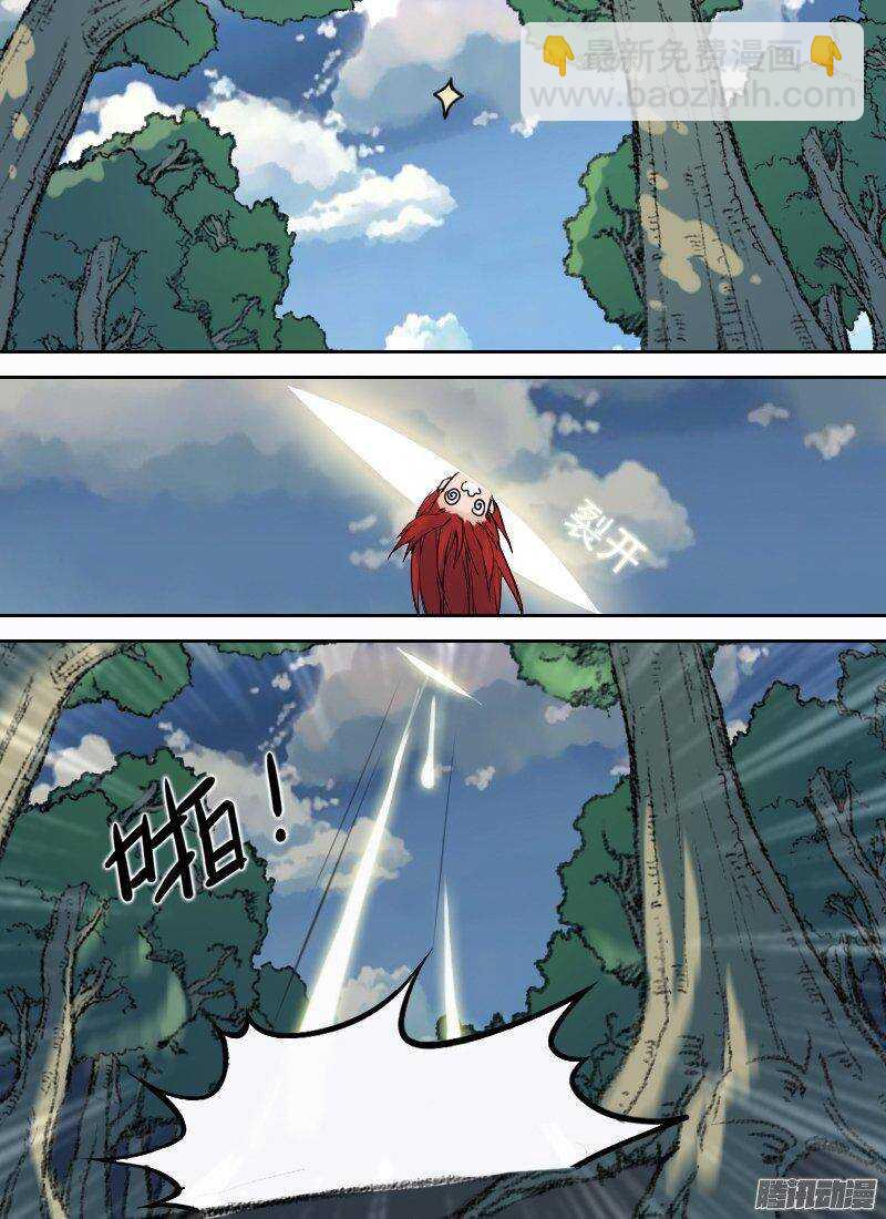 🍱时空幸存者 第147话 转移 第4页
