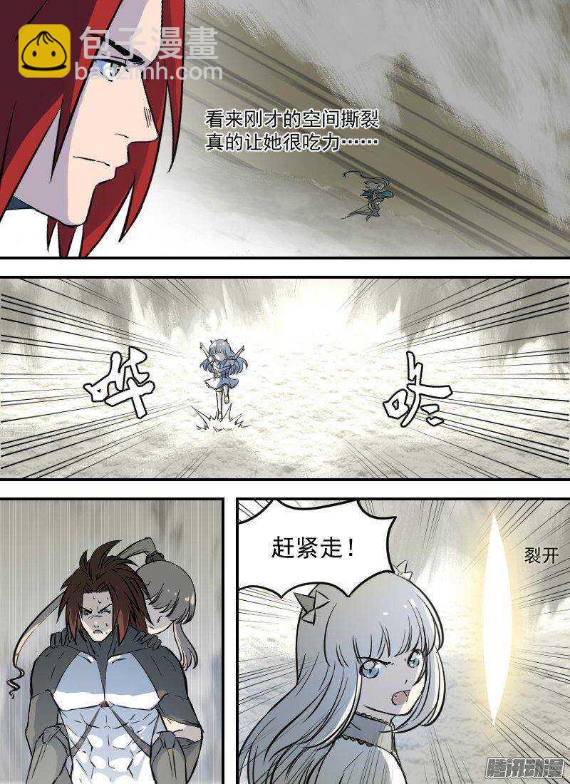🍱时空幸存者 第147话 转移 第6页