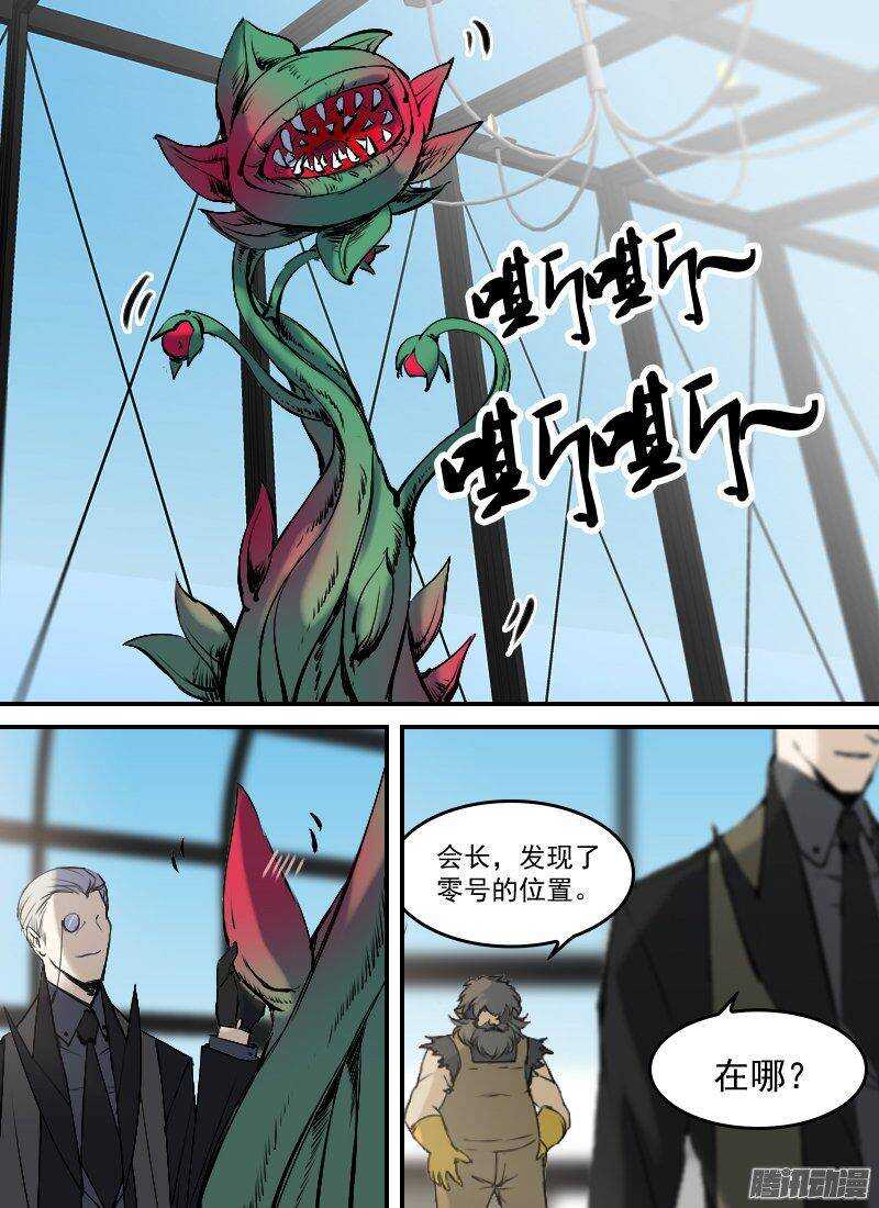 🍱时空幸存者 第149话 出动 第1页