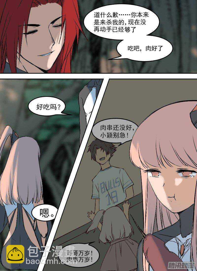 🍱时空幸存者 第149话 出动 第11页