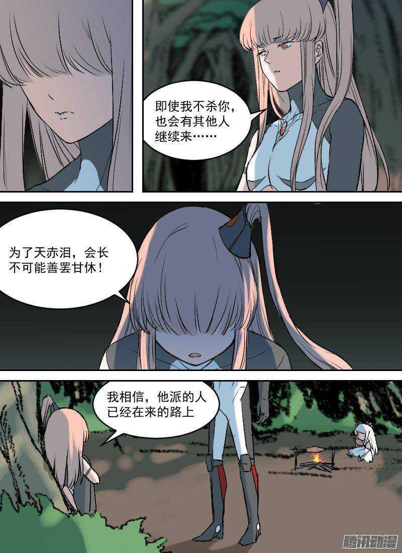 🍱时空幸存者 第149话 出动 第12页