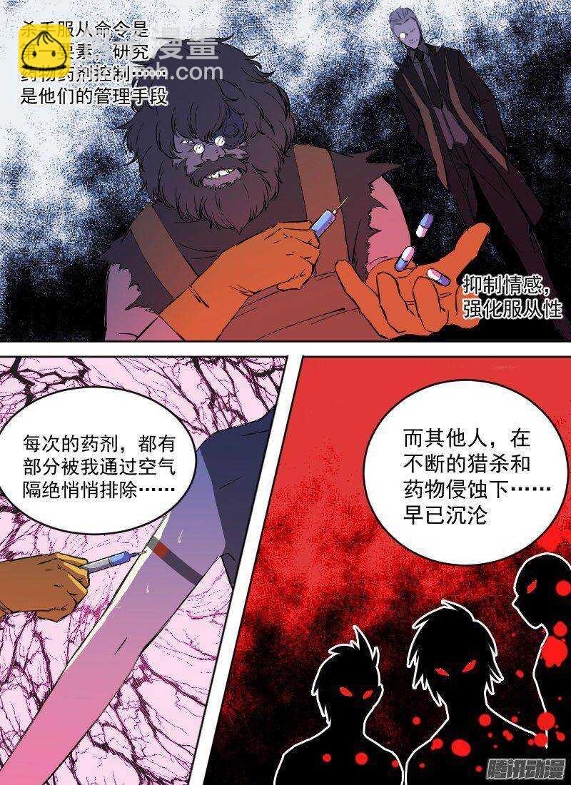 🍱时空幸存者 第149话 出动 第14页