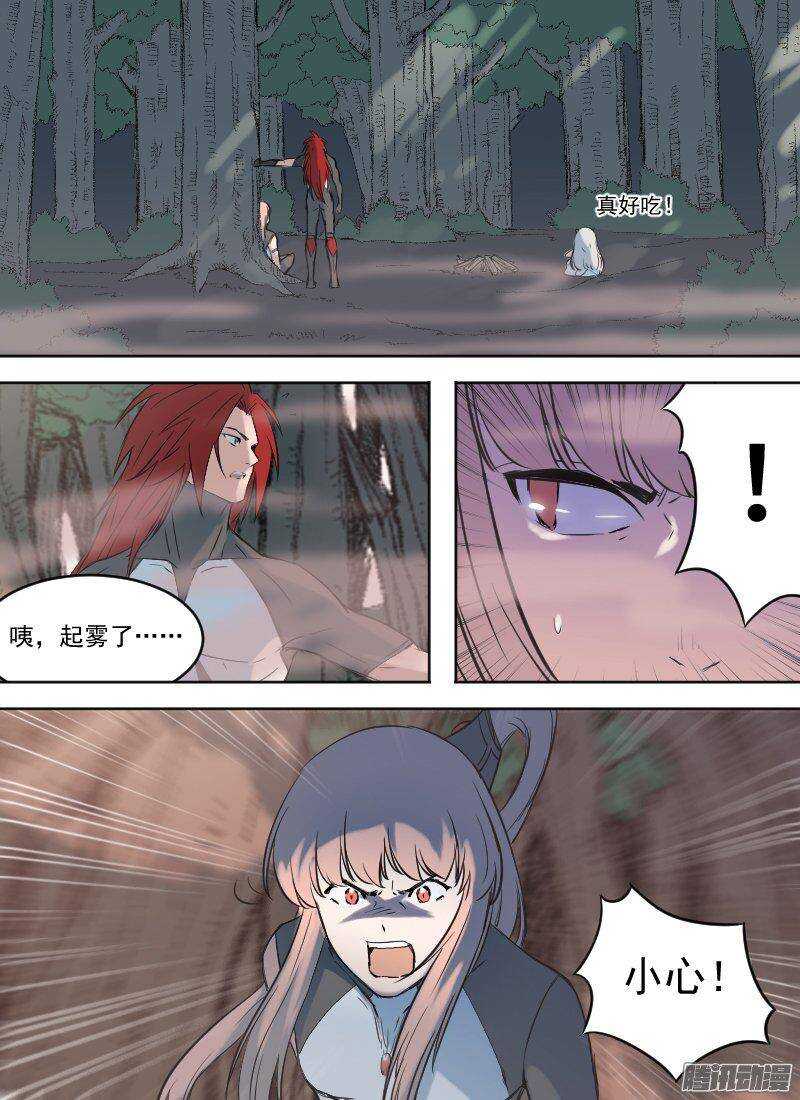 🍱时空幸存者 第149话 出动 第16页