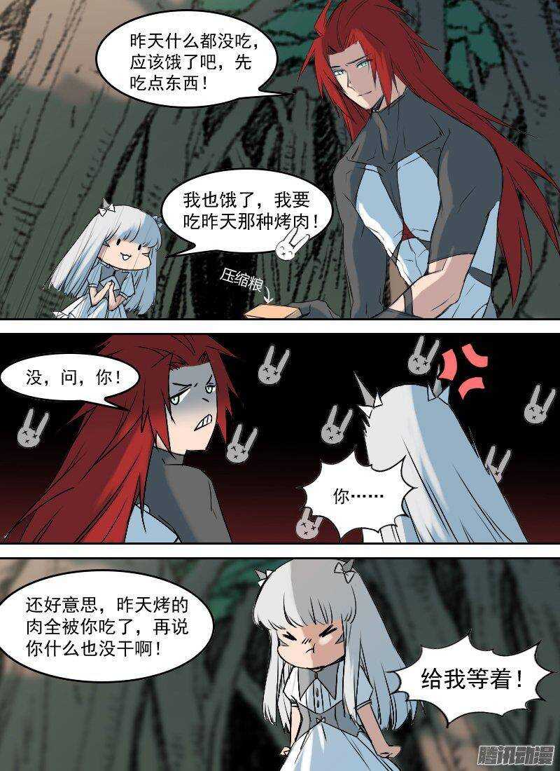🍱时空幸存者 第149话 出动 第8页