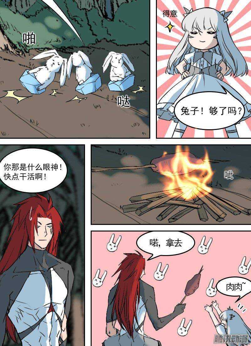 🍱时空幸存者 第149话 出动 第9页