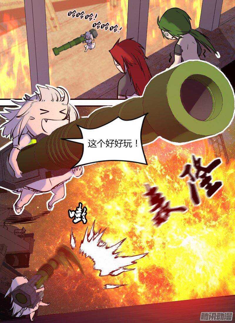 🍱时空幸存者 第151话 坐标和距离 第10页