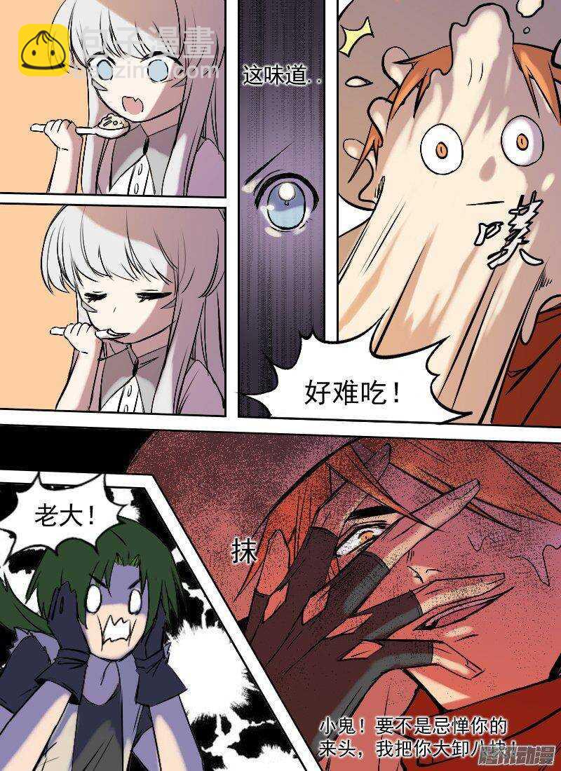 🍱时空幸存者 第151话 坐标和距离 第3页