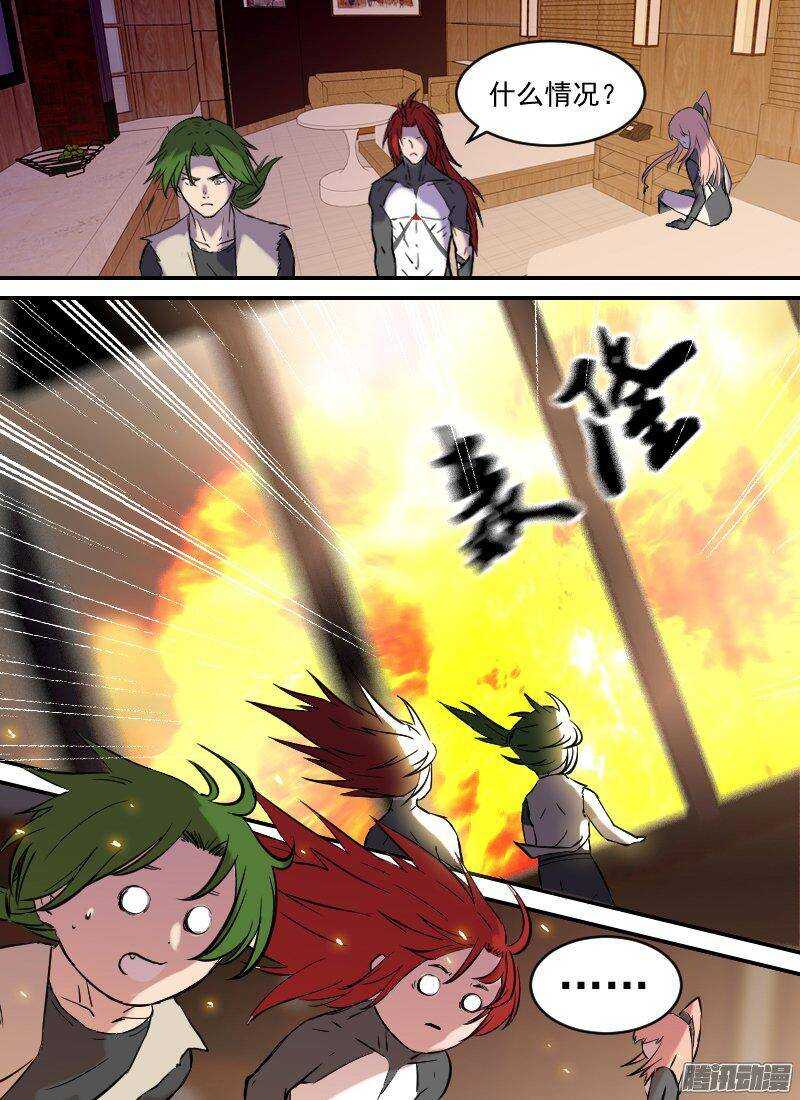 🍱时空幸存者 第151话 坐标和距离 第9页