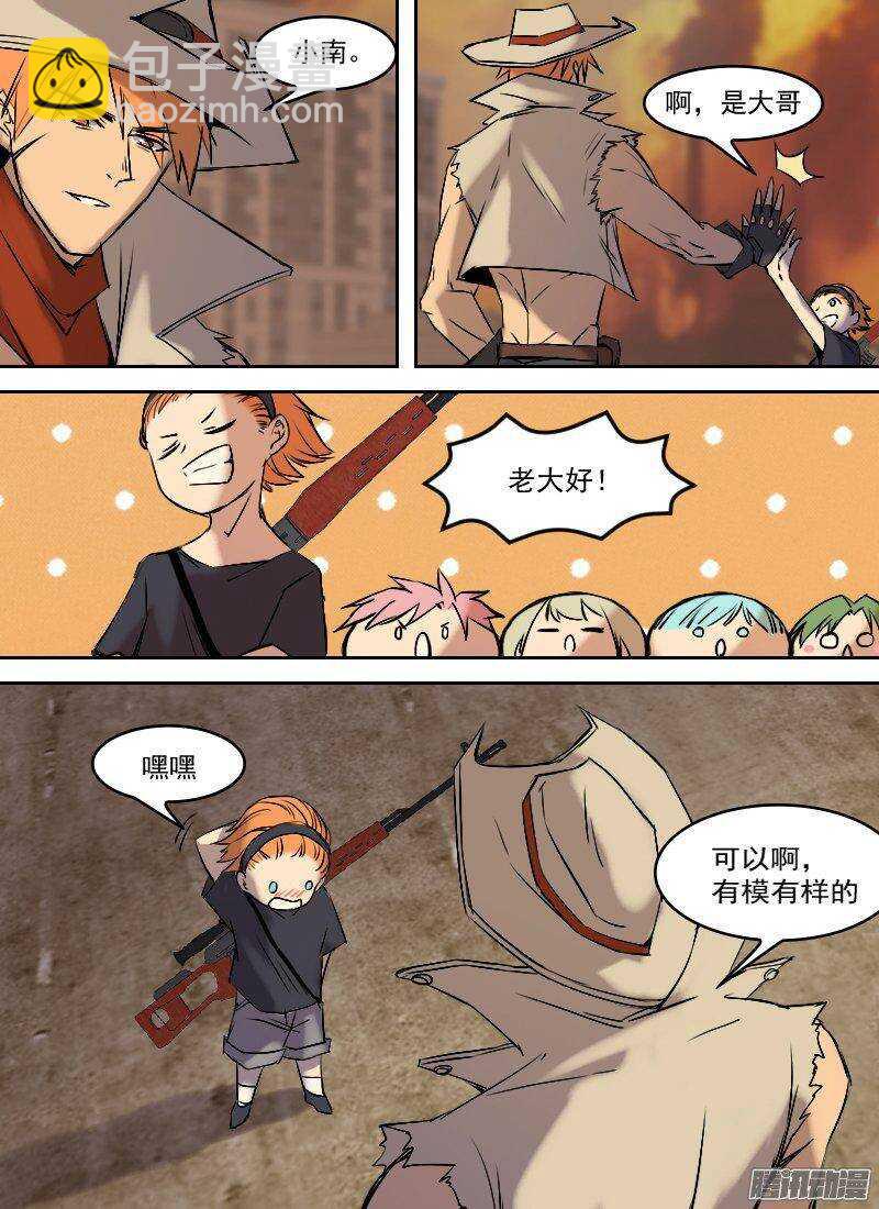 🍱时空幸存者 第153话 不速之客 第4页