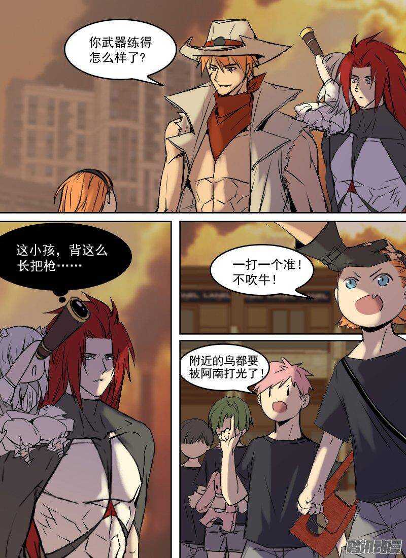 🍱时空幸存者 第153话 不速之客 第5页