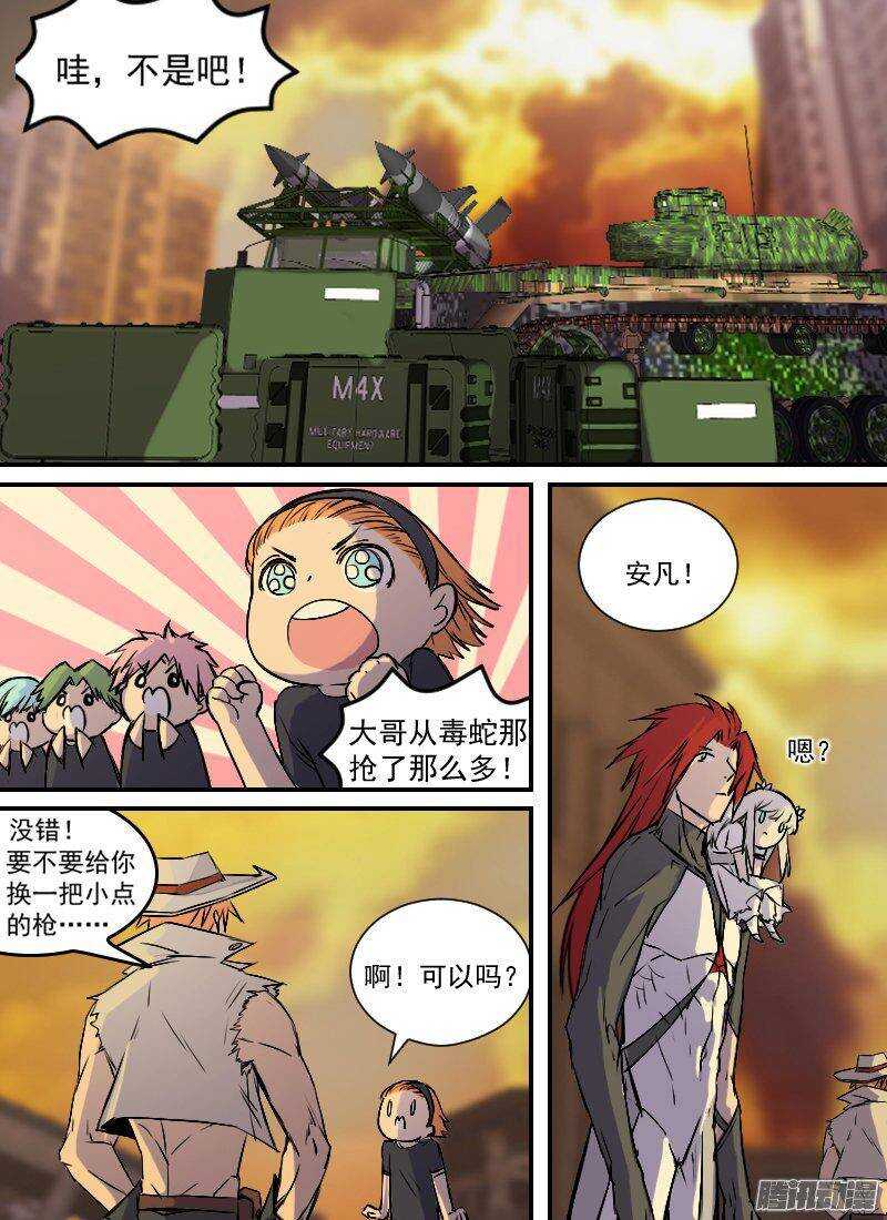 🍱时空幸存者 第155话 掠夺 第14页
