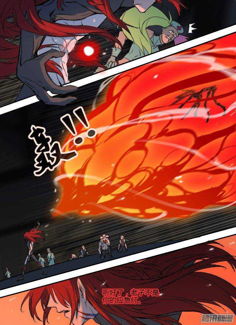 🍱时空幸存者 第155话 掠夺 第5页