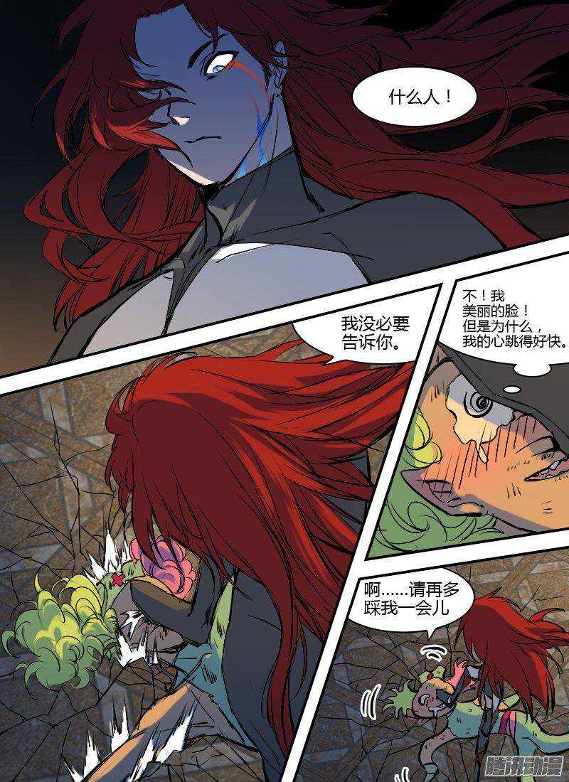 🍱时空幸存者 第155话 掠夺 第7页