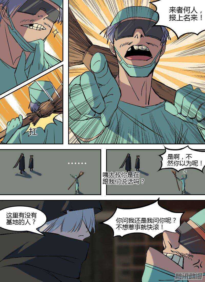 🍱时空幸存者 第157话 杀手将至 第13页