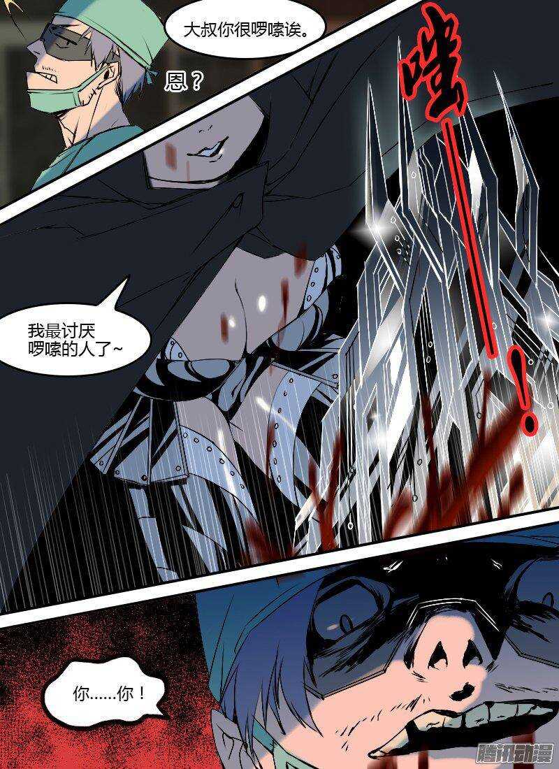 🍱时空幸存者 第157话 杀手将至 第14页