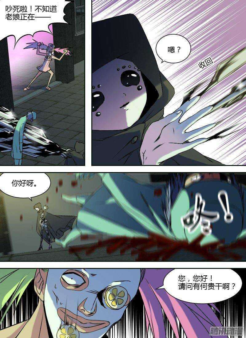 🍱时空幸存者 第157话 杀手将至 第15页