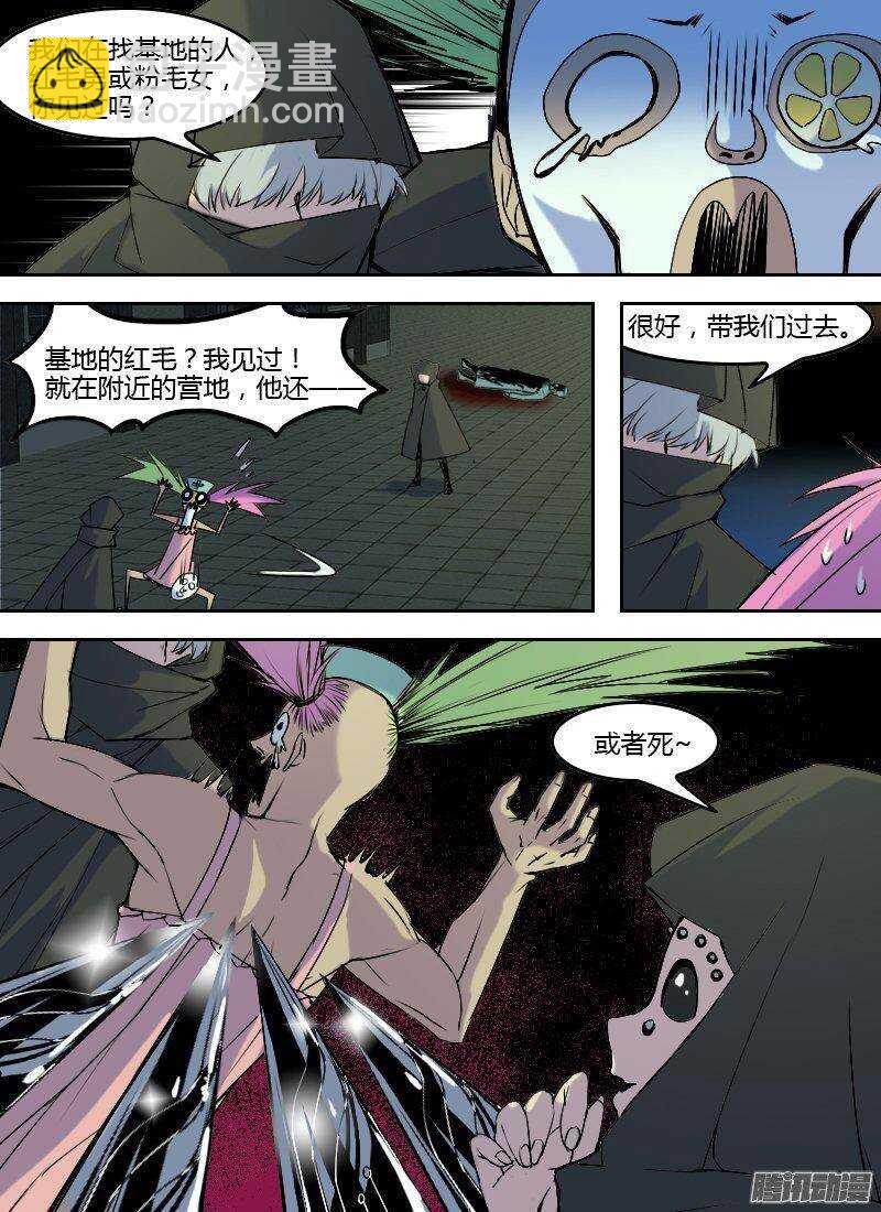 🍱时空幸存者 第157话 杀手将至 第16页