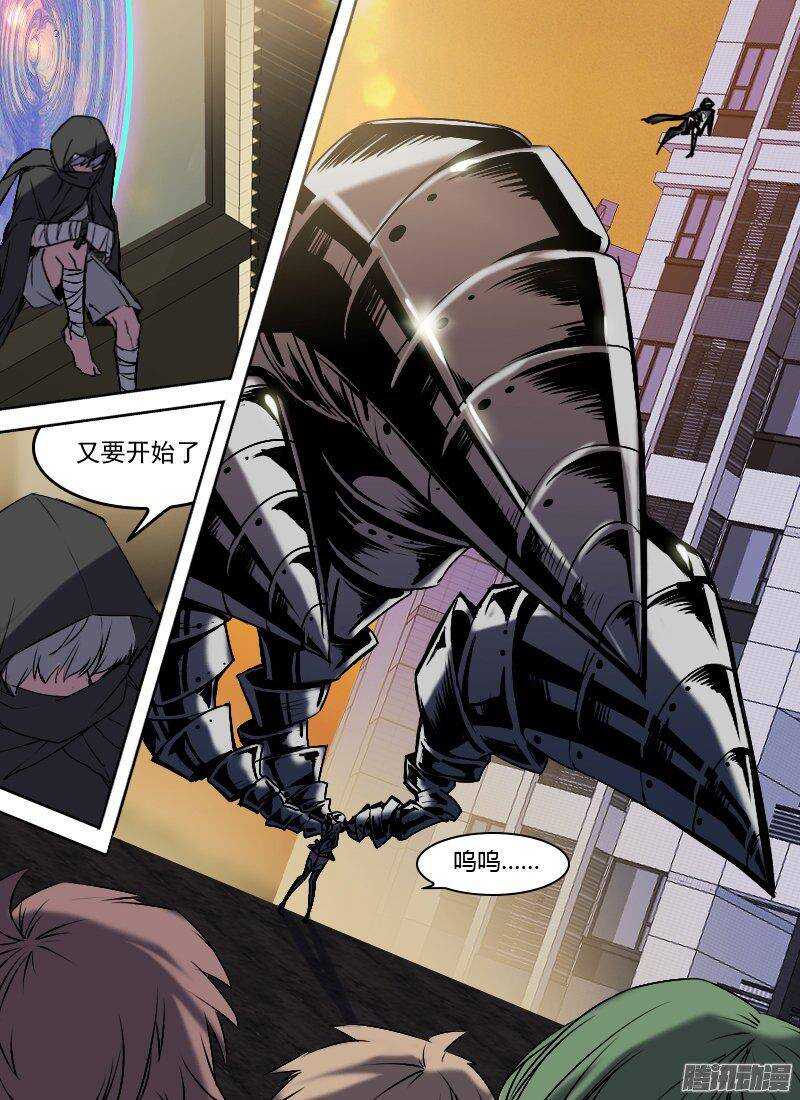 🍱时空幸存者 第159话 火海行程 第1页