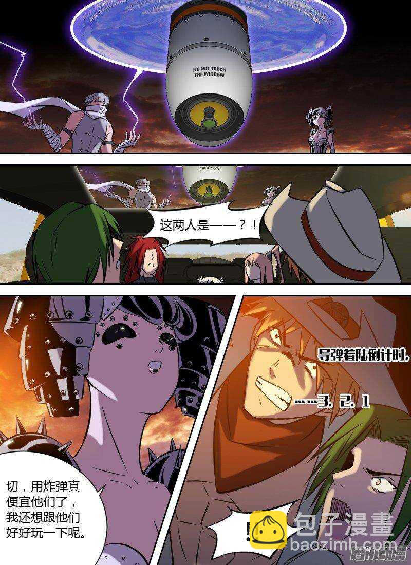 🍱时空幸存者 第159话 火海行程 第13页