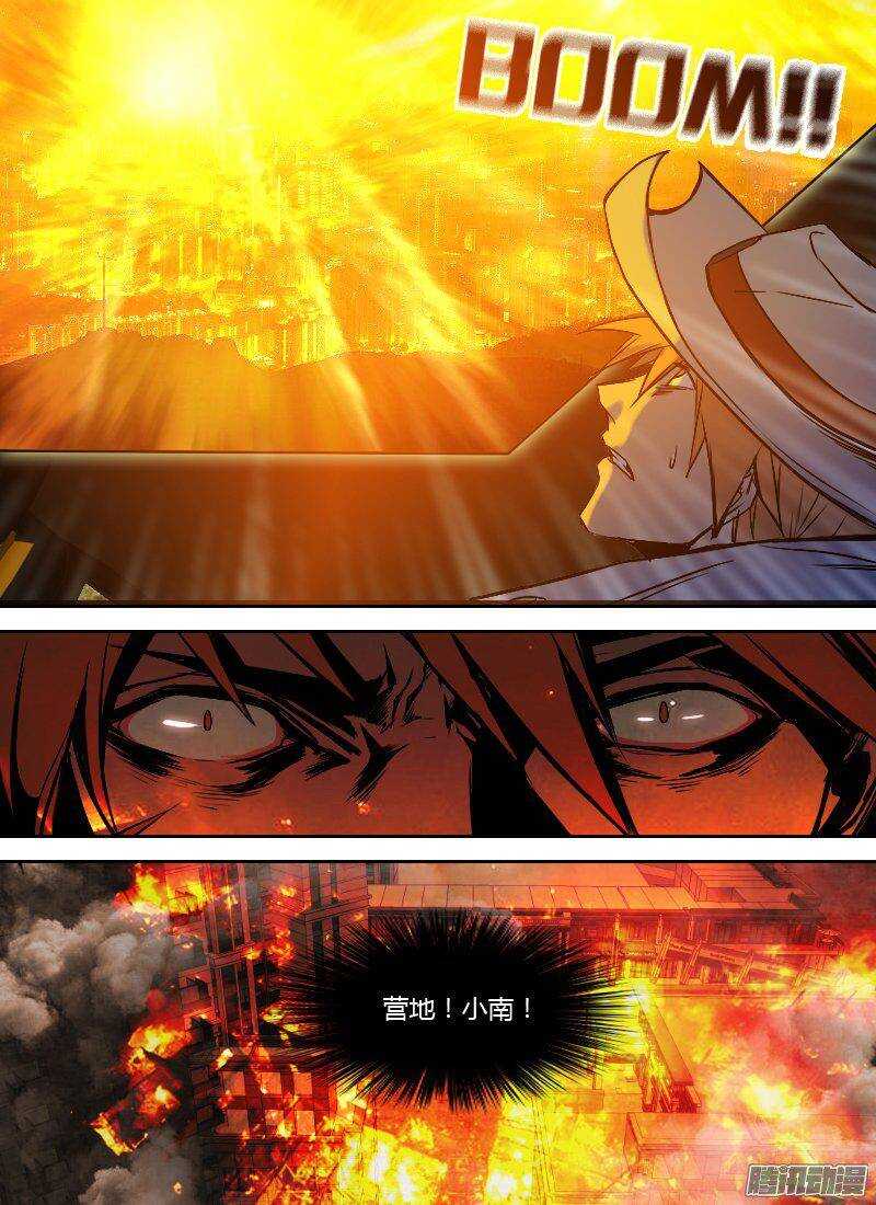 🍱时空幸存者 第159话 火海行程 第14页