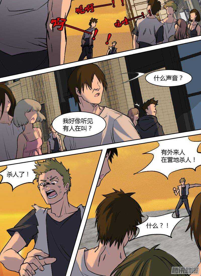 🍱时空幸存者 第159话 火海行程 第5页