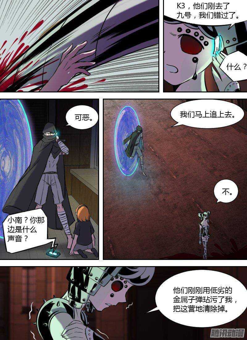 🍱时空幸存者 第159话 火海行程 第7页