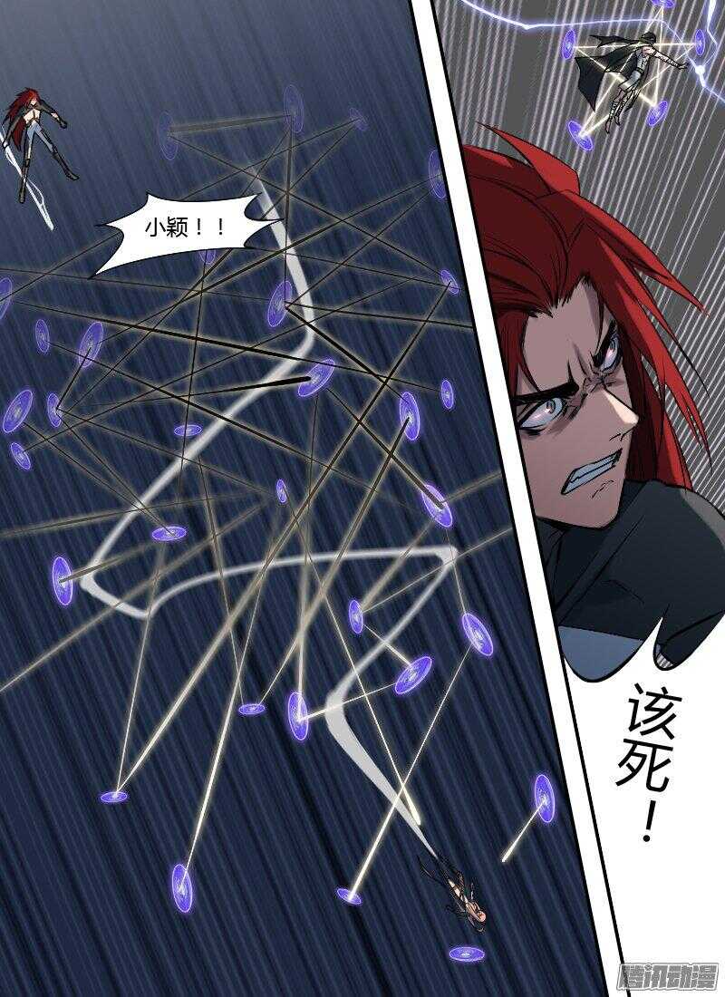 🍱时空幸存者 第161话 激斗 第14页