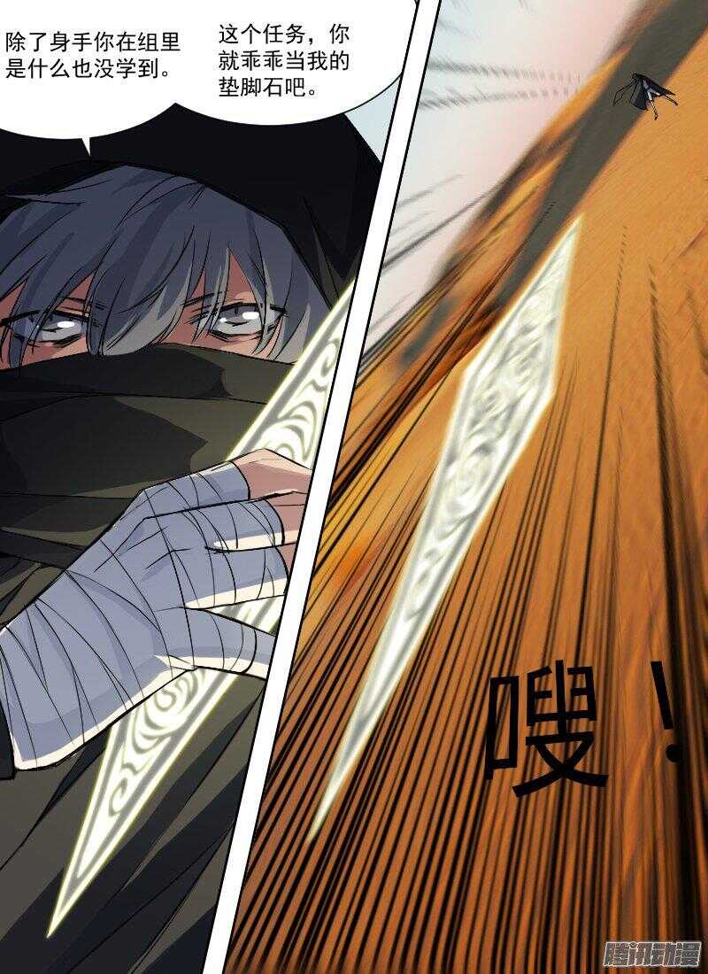 🍱时空幸存者 第161话 激斗 第2页