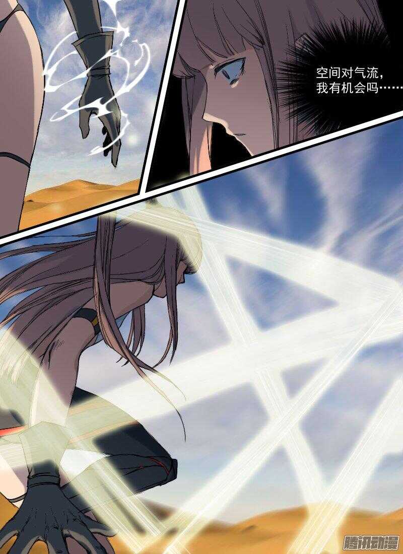 🍱时空幸存者 第161话 激斗 第4页