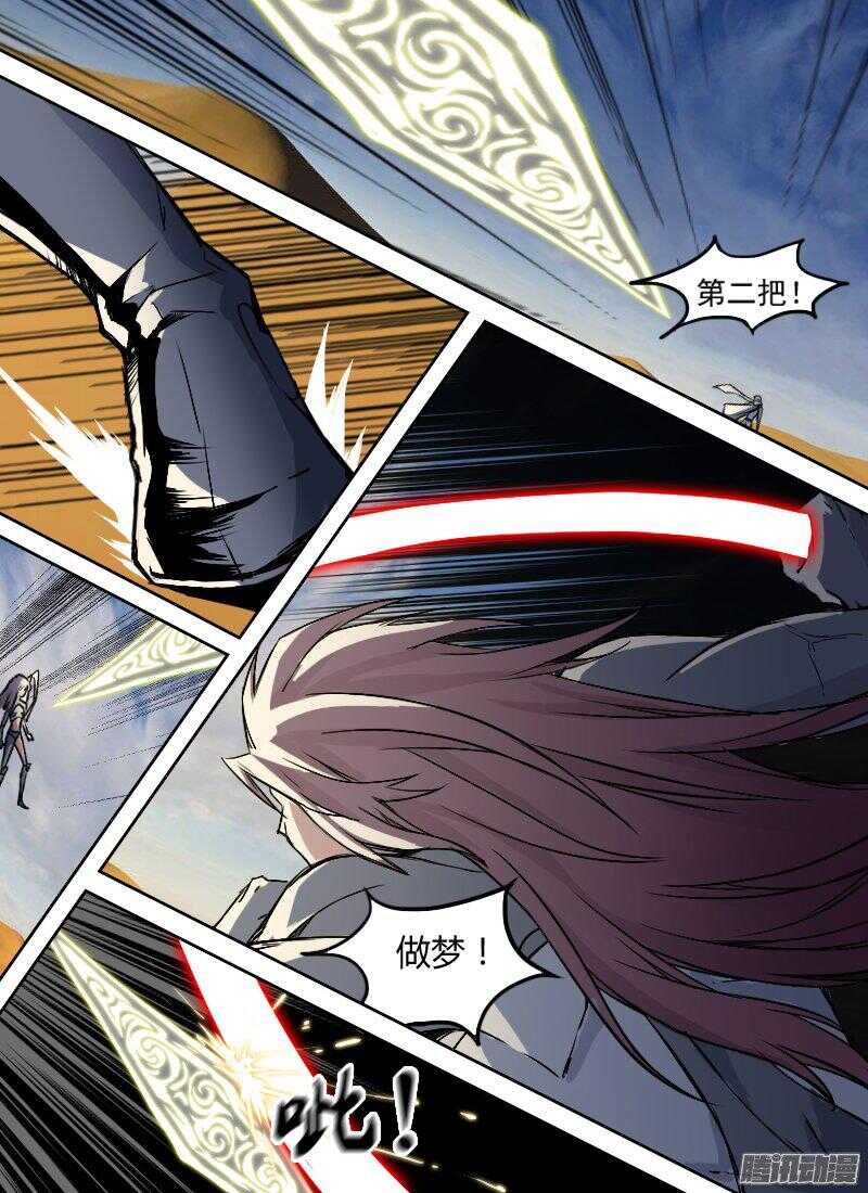 🍱时空幸存者 第161话 激斗 第7页