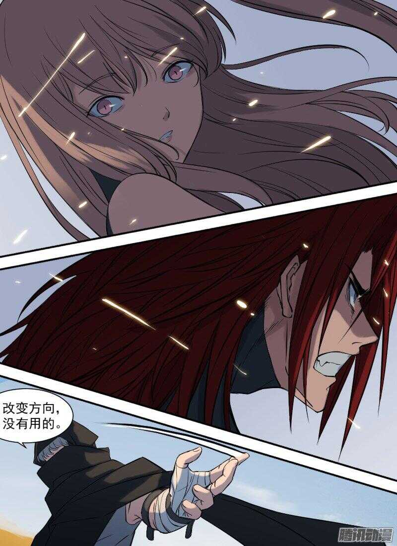 🍱时空幸存者 第161话 激斗 第9页