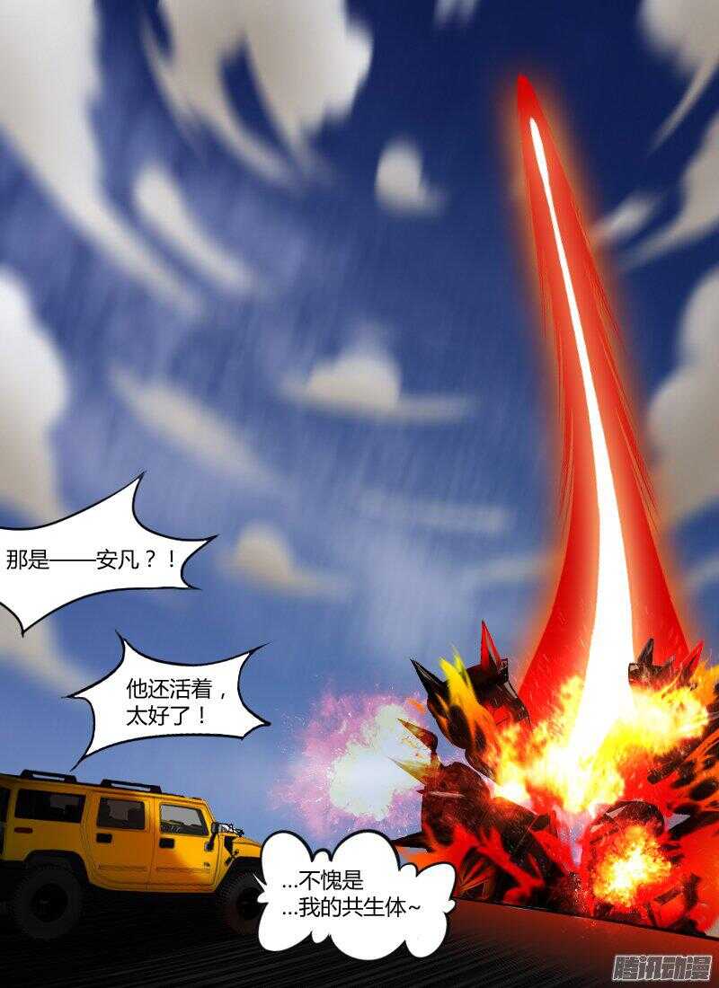 🍱时空幸存者 第165话 牵制 第1页