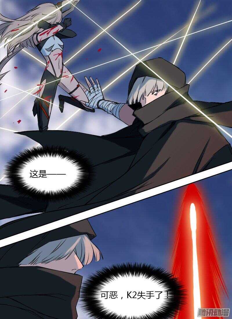 🍱时空幸存者 第165话 牵制 第2页