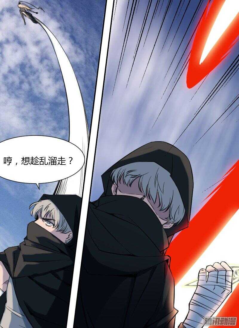 🍱时空幸存者 第165话 牵制 第3页
