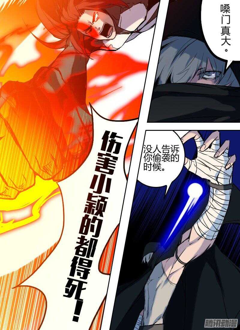 🍱时空幸存者 第165话 牵制 第4页