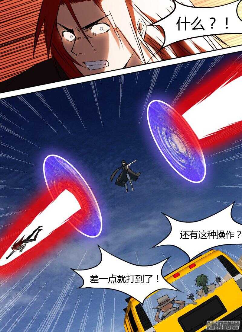 🍱时空幸存者 第165话 牵制 第6页