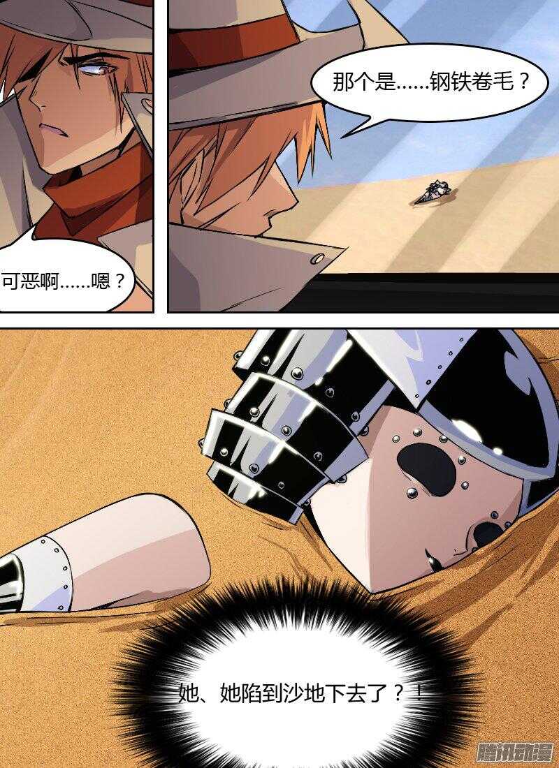 🍱时空幸存者 第165话 牵制 第7页
