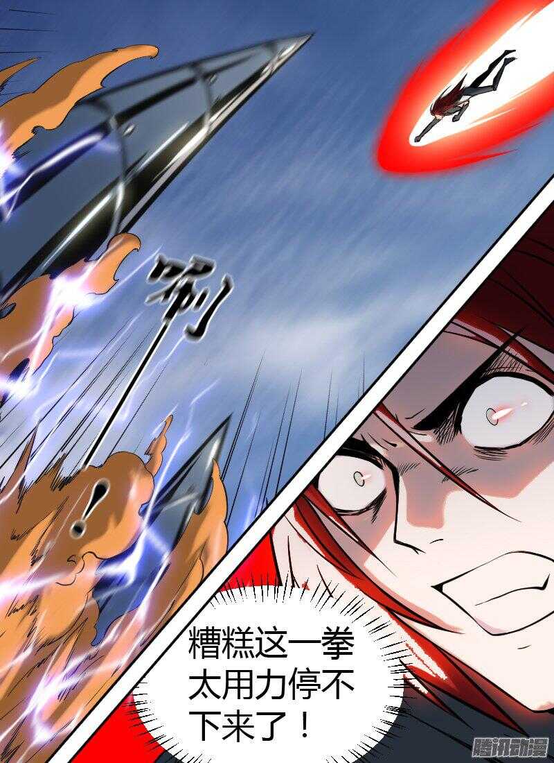 🍱时空幸存者 第165话 牵制 第9页