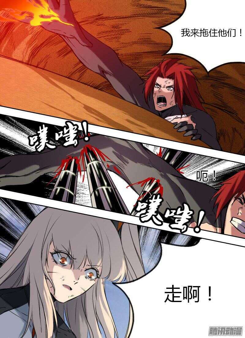 🍱时空幸存者 第167话 劫难 第11页