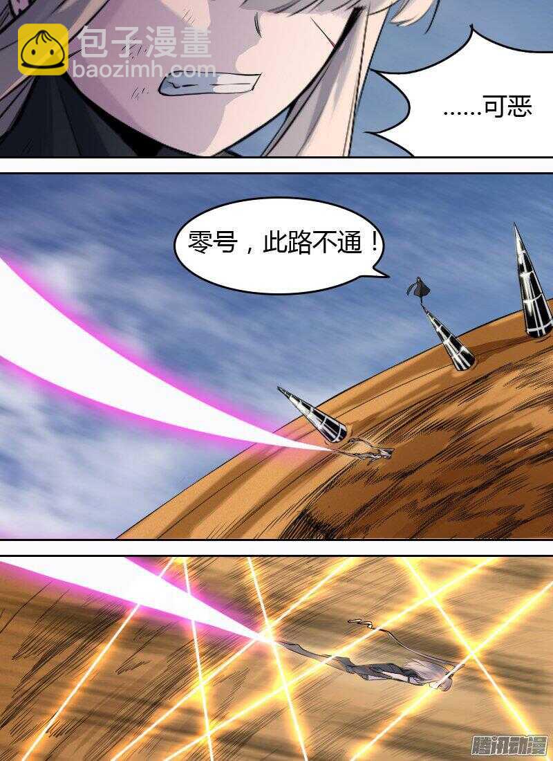 🍱时空幸存者 第167话 劫难 第12页