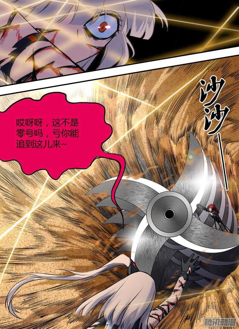 🍱时空幸存者 第167话 劫难 第14页