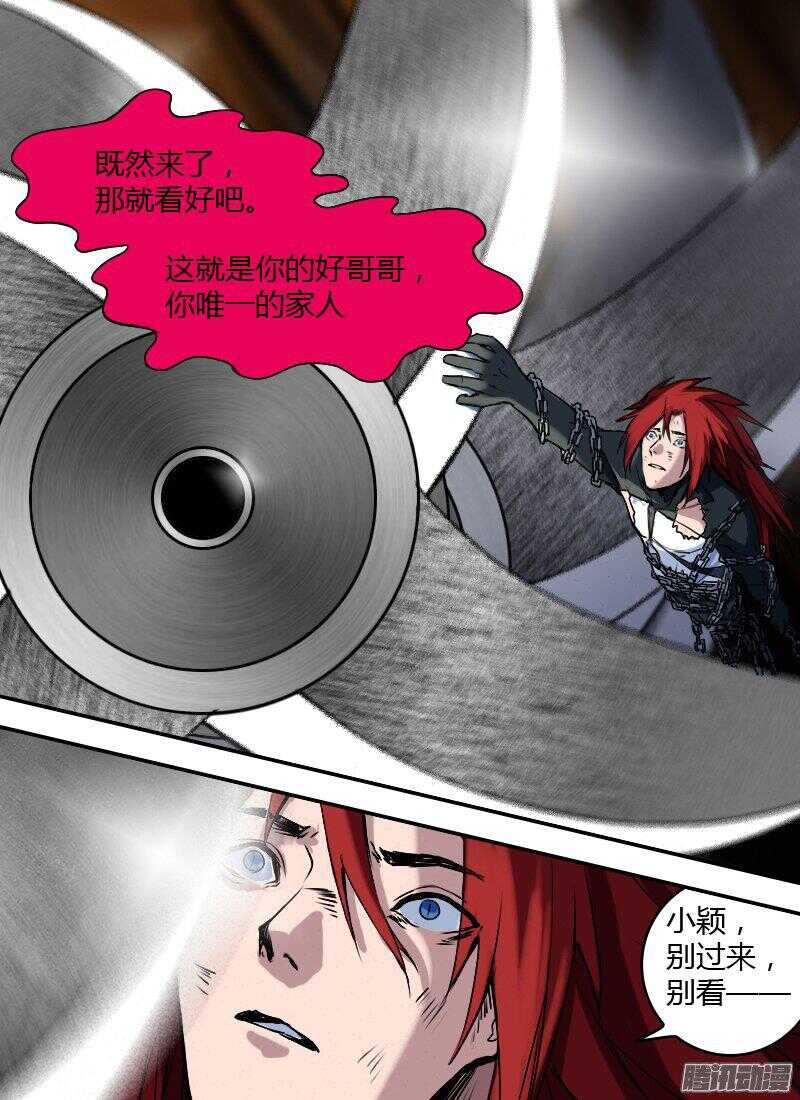 🍱时空幸存者 第167话 劫难 第15页