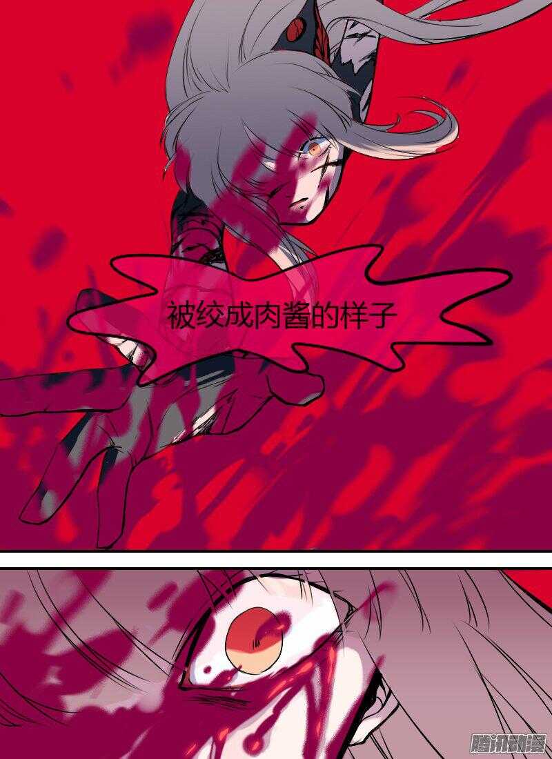 🍱时空幸存者 第167话 劫难 第16页